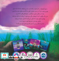 اولی مرغ همسایه غاز نیست - تصویر 2