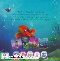 استلا کوسه ای که عاشق گنج است - تصویر 2