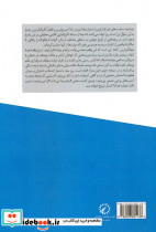 امنیت غیرکشتاری و دولت جلد1 - تصویر 2