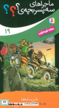 بازی سایه ها نشر قدیانی