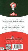 شکارچیان اشباح - تصویر 2