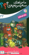 دزد یک دست