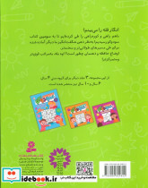 سودوکو سرگرمی دانش آموزی - تصویر 2