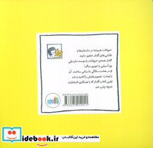 با خیال راحت - تصویر 2
