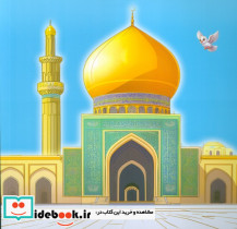 ماهی سیاه نشر غنچه قطع خشتی بزرگ - تصویر 2