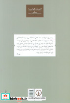 آخرین روزها - تصویر 2