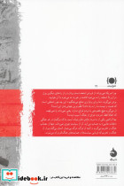 خاطرات بغداد  - تصویر 2