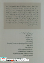 من از خودم بدم می آد - تصویر 2