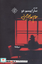 ساراییسم دو