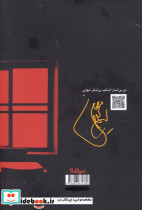 ساراییسم دو - تصویر 2