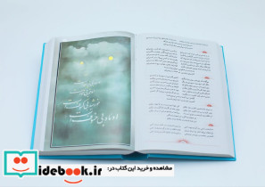 فهرست الفبایی مصراع های کلیات شمس تبریزی  - تصویر 4