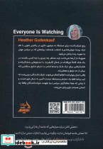 همه در حال تماشا هستند - تصویر 2