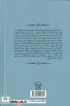 آنچه رفت آنچه آمد  - تصویر 2
