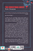مهمان کریسمس - تصویر 2