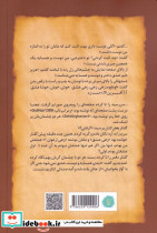 خاکستر خاطرات سوخته - تصویر 2