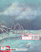 نفرین ماهی - تصویر 2
