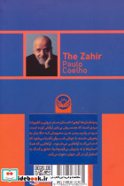 رد و نشان ها زهیر - تصویر 2