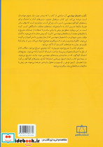 آمار و احتمال مهندسی نشر فاطمی - تصویر 2