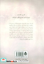 سهره ی طلایی  - تصویر 2