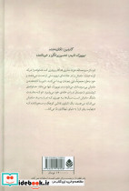 سهره طلایی - تصویر 4