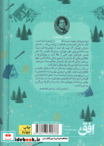 هایدی نشر افق - تصویر 2