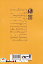 چهار گذر زندگی - تصویر 2