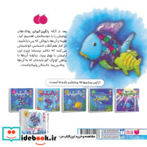  رنگین کمان و ماهی کوچک گم شده - تصویر 2