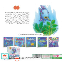 آشتی رنگین کمان - تصویر 2