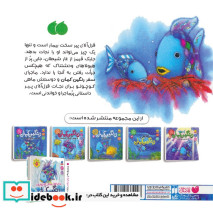 رنگین کمان از ترس می لرزد - تصویر 2