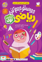 حواستو جمع کن ریاضی