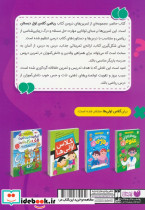 حواستو جمع کن ریاضی - تصویر 2