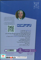 جبار باغچه بان نشر نردبان - تصویر 2