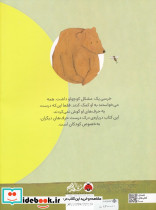 مشکل کوچولوی خرس گنده - تصویر 2