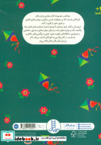 فکر بازی 3 - تصویر 2