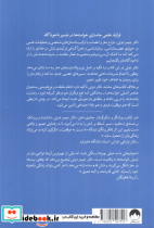 جادوی ذهن نشر میلکان - تصویر 2