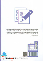 300 1000 تست آمار سنجش و اندازه گیری - تصویر 2
