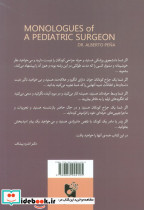 خاطرات یک جراح کودکان - تصویر 2