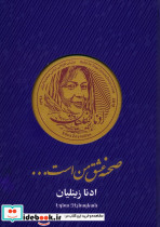 صحنه عشق من است