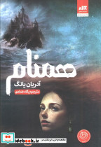 همنام