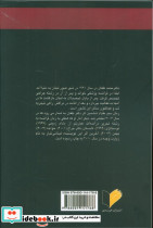 سید بغداد نشر خرسندی - تصویر 2