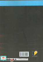 قدرت ویرانگر - تصویر 2