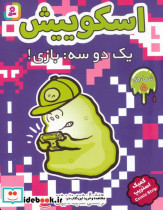 اسکوییش نشر قدیانی