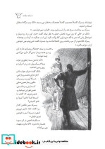 شوالیه هفت اقلیم  - تصویر 4