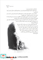 شوالیه هفت اقلیم  - تصویر 2