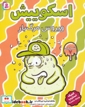 اسکوییش 7