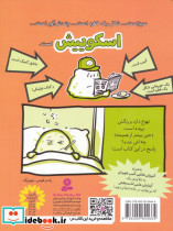 اسکوییش 7 - تصویر 2