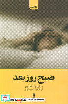 سوسک نشر وزن دنیا
