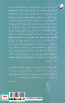 دیروز که زاده نشده ام - تصویر 2