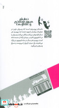 عزیزی دیگر  - تصویر 2