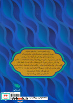 راه و چاه نشر طلایی - تصویر 2